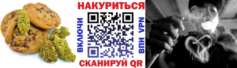 Купить закладки Ростов-на-Дону Печенье с ТГК марихуана