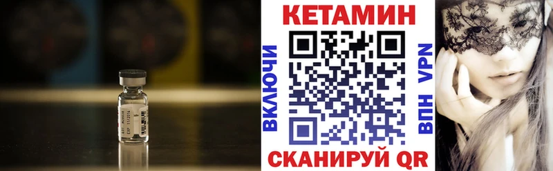 Купить где Ростов-на-Дону КЕТАМИН VHQ