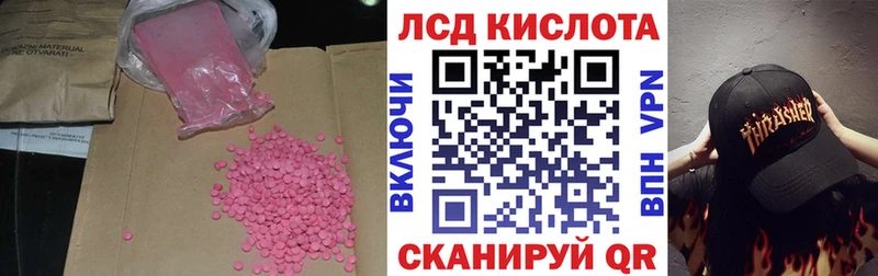 ЛСД экстази ecstasy Купить закладки Ростов-на-Дону