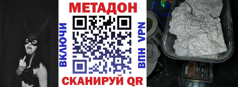 Купить где  Ростов-на-Дону  Метадон белоснежный 